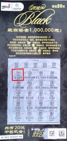 巾帼不让须眉 连云港女彩民频中黑旋风领走单车 (1).jpg