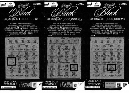 太仓彩民连刮黑旋风赤金  收获千元奖金和单车.jpg