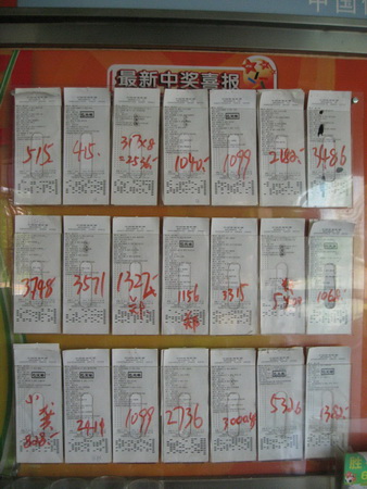 服务至上，用心经营&mdash;&mdash;记淮安富豪花园竞彩站点 (3).jpg