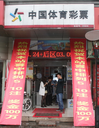 体彩”排5“又送幸运 苏州太仓一站点喜中100万 (1).jpg