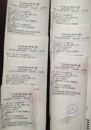 普及日里的狂欢 苏州彩民喜中竞彩38万.jpg