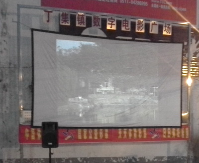 ”送千场体育电影下乡“活动 走进淮安市丁集镇.jpg