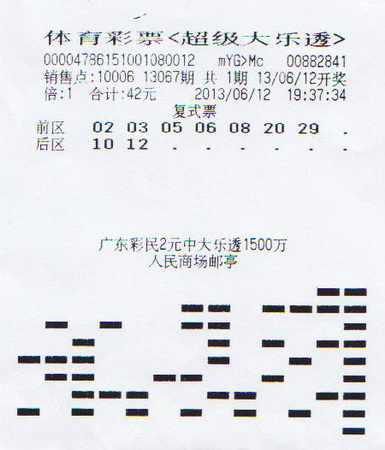 扬州大乐透884万.jpg