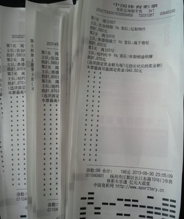 选强胆低关倍投竞彩胜平负 扬州彩民喜中4.5万.jpg