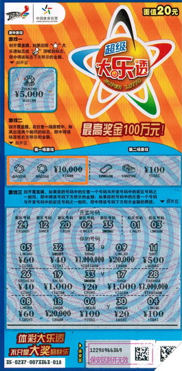 首次买可以刮的大乐透 太仓小伙轻松中1万元.jpg