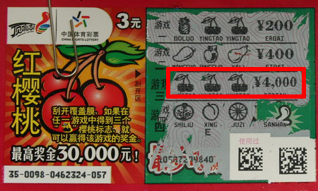 体彩”顶呱刮“惊喜连连送 无锡俩彩民先后中奖.jpg