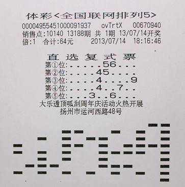 扬州小伙喜”排列5“10万 笑称买房无压力.jpg