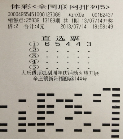 ”排5“大奖散落苏州常熟   又一彩民欢欢喜喜把20万领.jpg