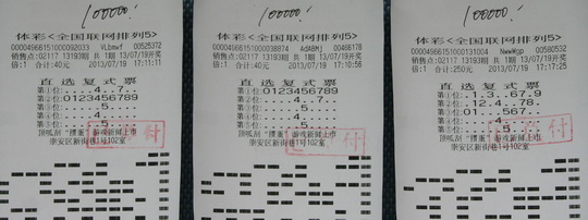 3张”排列5“复式票 助无锡彩民揽获30万元大奖.jpg