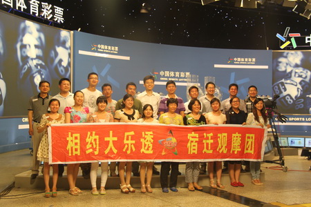 宿迁市观摩团走进北京现场 见证体彩开奖全过程.jpg