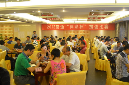 南通2013”体彩杯“掼蛋大赛 关爱助学贫困学子1.jpg