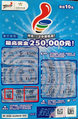 苏州彩民收获”顶呱刮“25万   即开主题票大满贯实至名归.jpg