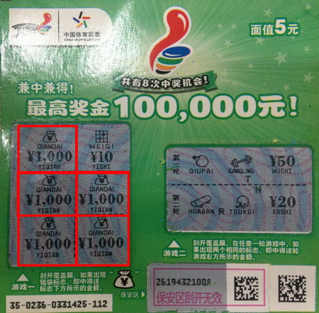 体彩站点避暑 南京一彩民喜中”顶呱刮“5000元.jpg