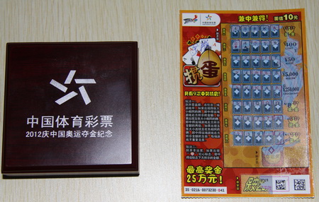 体彩活动惊喜不断 徐州彩友”争金夺银“获幸运.jpg