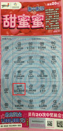 甜蜜蜜家族新成员送惊喜 南京小夫妻畅享5000元.jpg