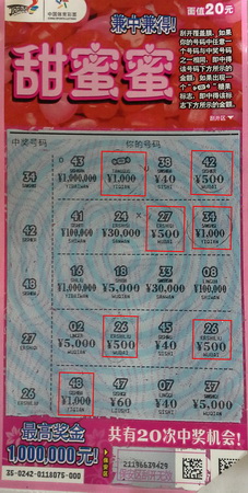 甜蜜蜜送来甜蜜惊喜 淮安一彩民幸运获得5000元.jpg