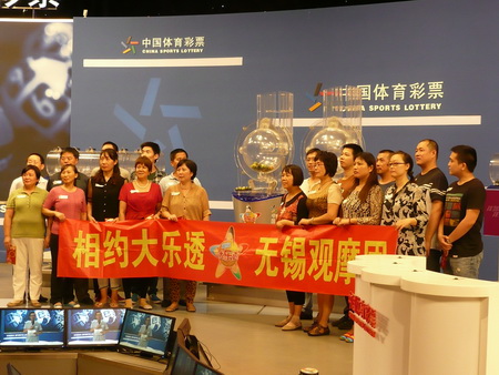 零距离大乐透接触 无锡体彩观摩团见证阳光开奖.jpg