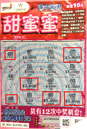 苏州常熟小伙喜中”甜蜜蜜“2万  奖金与好友同乐乐.jpg