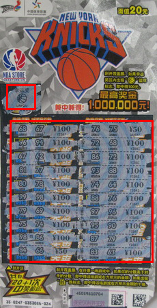 2013年NBA主题票中秋送喜 淮安彩民收获电动车 (2).jpg