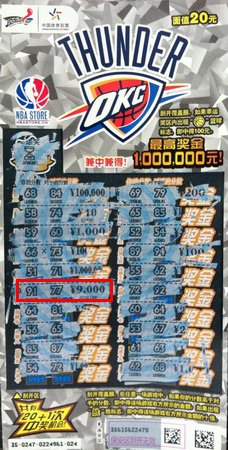 帅气厨师健身刮彩两不误 收获NBA主题票双重惊喜1.jpg