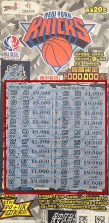 无锡小伙刮NBA主题票 满堂彩揽10万元并获电动车.jpg