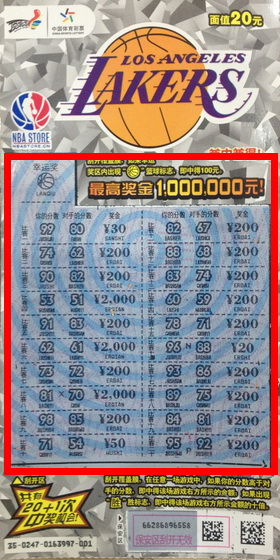 南京彩民笑纳新款NBA主题票9000元，超值电动车喜领家门.jpg