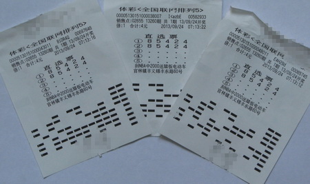 用母亲身份证号守号 宜兴孝女擒”排列5“60万.jpg