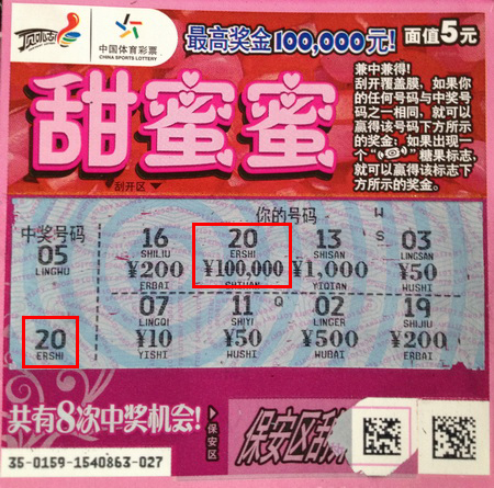 甜蜜蜜牵起红线 苏州准情侣档喜中10万元.jpg