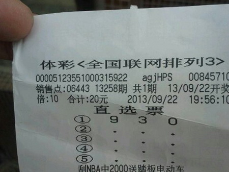 国庆前夕收好礼 南通彩民笑纳”排3“万元大奖.jpg