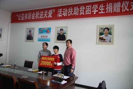 徐州市体彩中心金秋献爱心 资助市体校贫困学生 (4).JPG