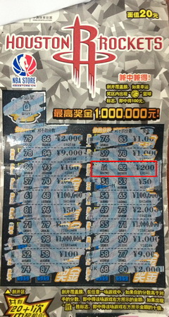 南京：刮彩坚持不懈  最终梦想成真.png