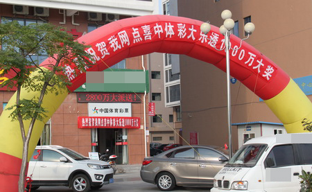 ”超级大乐透“喜讯频传 宿迁彩民喜中千万大奖 (2).jpg