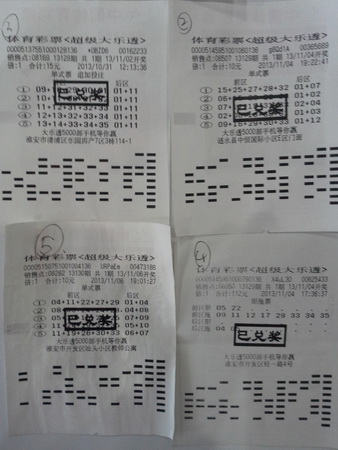 大乐透惠民送幸运 淮安彩民乐享3G大屏智能手机.jpg