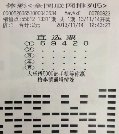 好运来时无法抵挡 常熟小伙首次随机中得”排列5“十万.jpg