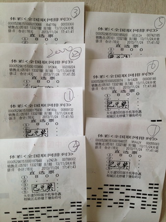 苏州彩民喜中”排列3“5万元  同行好哥们喝酒误大奖.jpg