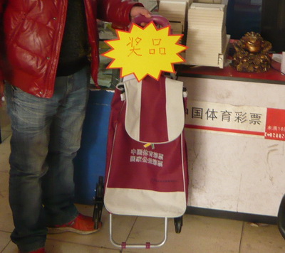 大乐透惠民放送实惠送不停 徐州彩友喜中购物车.jpg