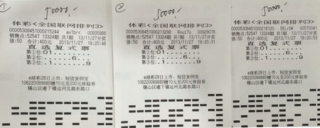 直选复式投注”排列3“ 无锡彩民喜获15万奖金.jpg