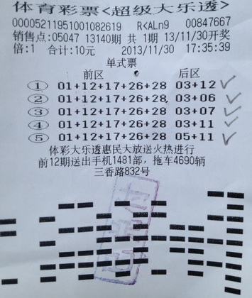 苏州彩民与500万一步之遥  继续追寻梦中情人大乐透.jpg