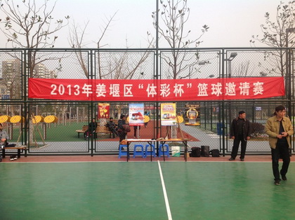 姜堰首届体彩杯篮球赛开赛 球员变身体彩宣传员 (2).jpg