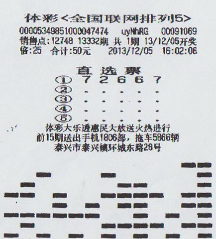 泰州排5 300万1.jpg