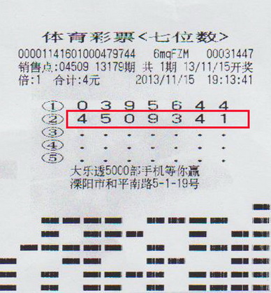 7位数13179期常州500万中奖故事.jpg