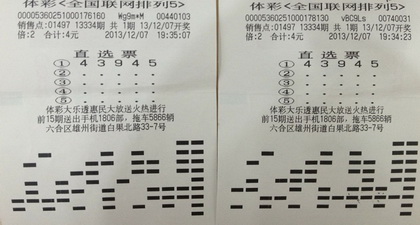 南京彩友钟爱 ”排列5“， 爱心奉献终获40万大奖回报.jpg