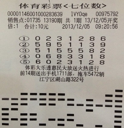 南京小伙机选彩票凑热闹，喜中”7位数“一等奖.jpg