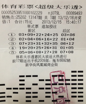 苏州彩民喜中超级大乐透5.4万  直言一块钱很划算.jpg