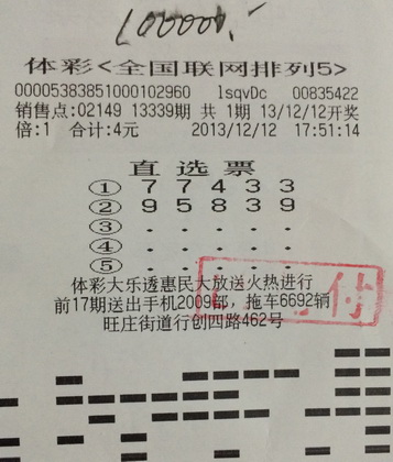 无锡彩民新手喜中”排5“10万 妻子陪同来领奖.jpg