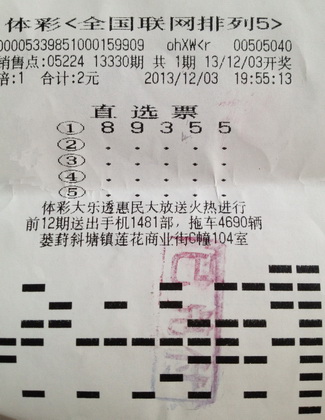 苏州彩民喜中”排列5“10万元   曲折故事警示多.jpg