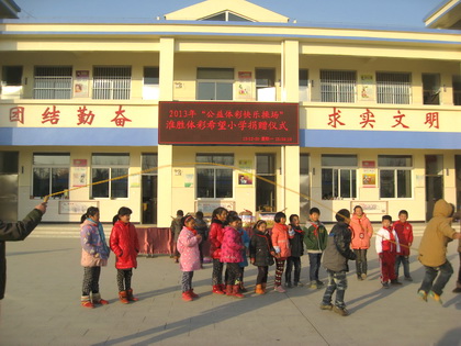 快乐操场到淮安 为孩子们送去冬日的温暖和阳光 (3).jpg