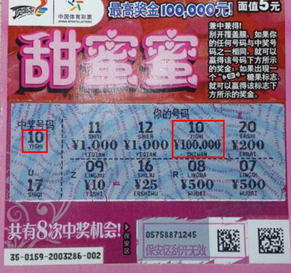 吴中新婚夫妇双喜临门 收获即开甜蜜蜜10万大奖.jpg