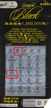 顶呱刮加送年终奖开始啦 太仓彩民喜中黑旋风11000元.jpg