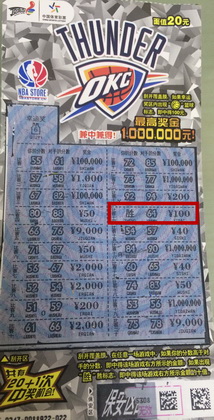 即开”顶呱刮“送大礼 无锡两彩民中奖再得红包 (2).jpg